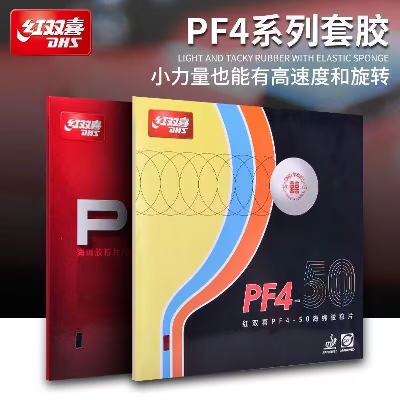 Table Tennis Db Rubbers - DHS PF4-50 PF4 Table Tennis Rubber