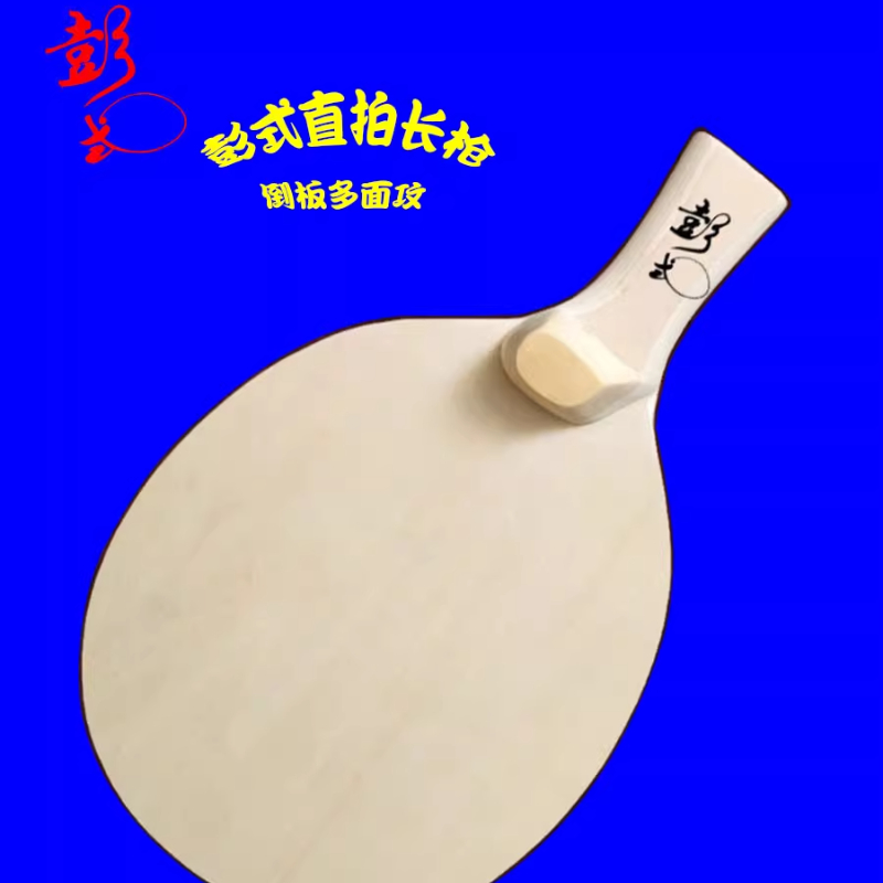 Origina PENGSHI Table Tennis R - đánh giá và giá Table Tennis Gun