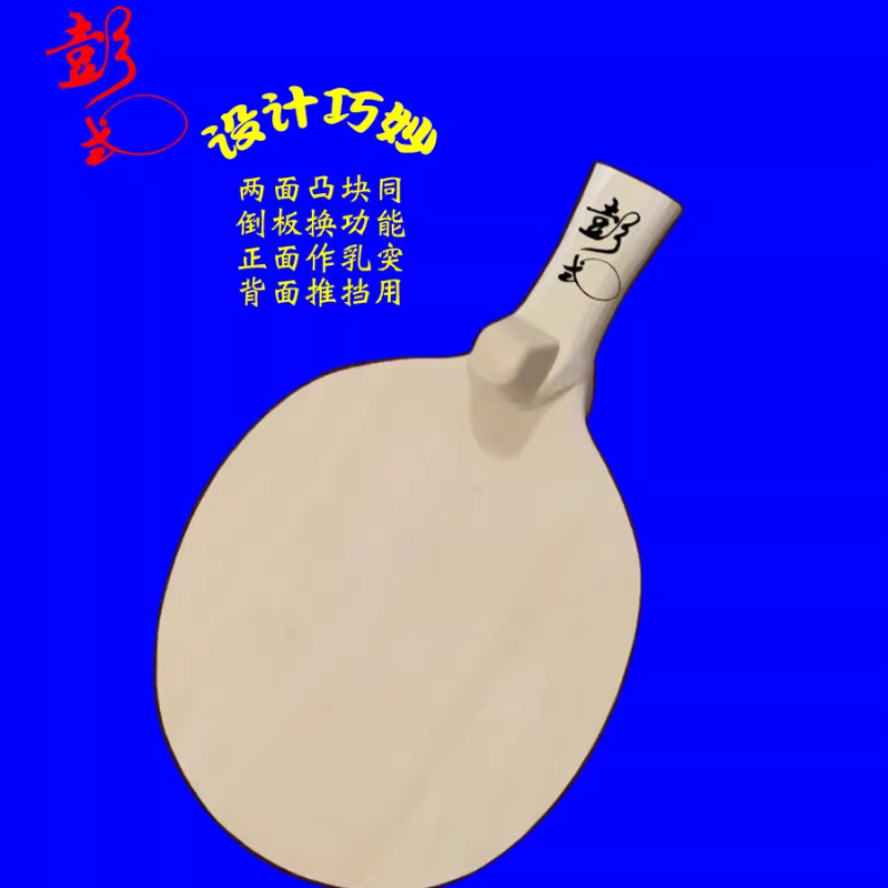 Origina PENGSHI Table Tennis R - đánh giá và giá Table Tennis Gun