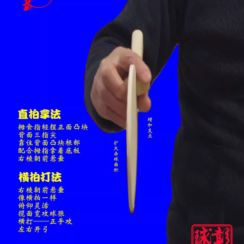 Origina PENGSHI Table Tennis R - đánh giá và giá Table Tennis Gun