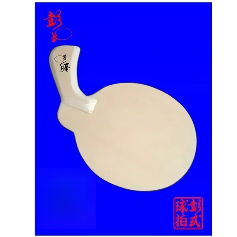 Peng Style Table Tennis Blade  - đánh giá và giá Table Tennis Gun