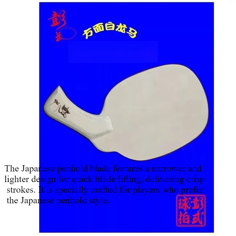 Peng Style Table Tennis Blade  - đánh giá và giá Table Tennis Gun