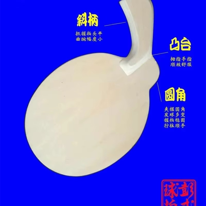 Peng Style Table Tennis Blade  - đánh giá và giá Table Tennis Gun