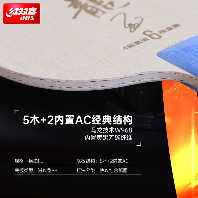 2025 DHS Malong Six Gold King  - đánh giá và giá Table Tennis Zhang Jike