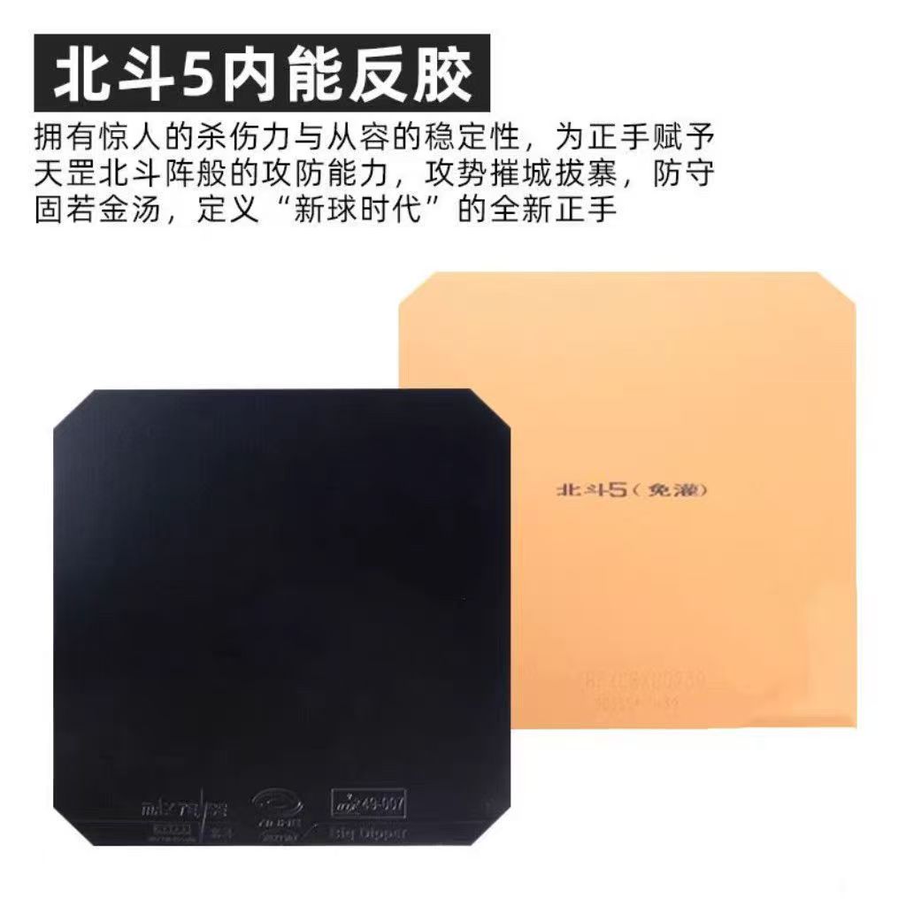 YINHE BIG DIPPER V Table Tenni - đánh giá và giá Table Tennis Forehand