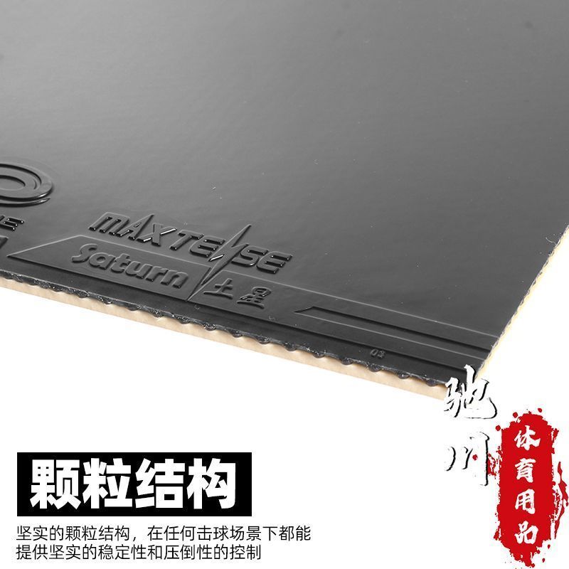 YINHE SATURN S1 (Sticky, Inter - đánh giá và giá Table Tennis Forehand