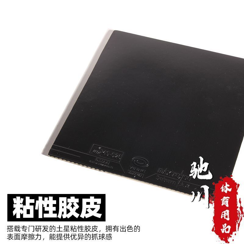YINHE SATURN S1 (Sticky, Inter - đánh giá và giá Table Tennis Forehand